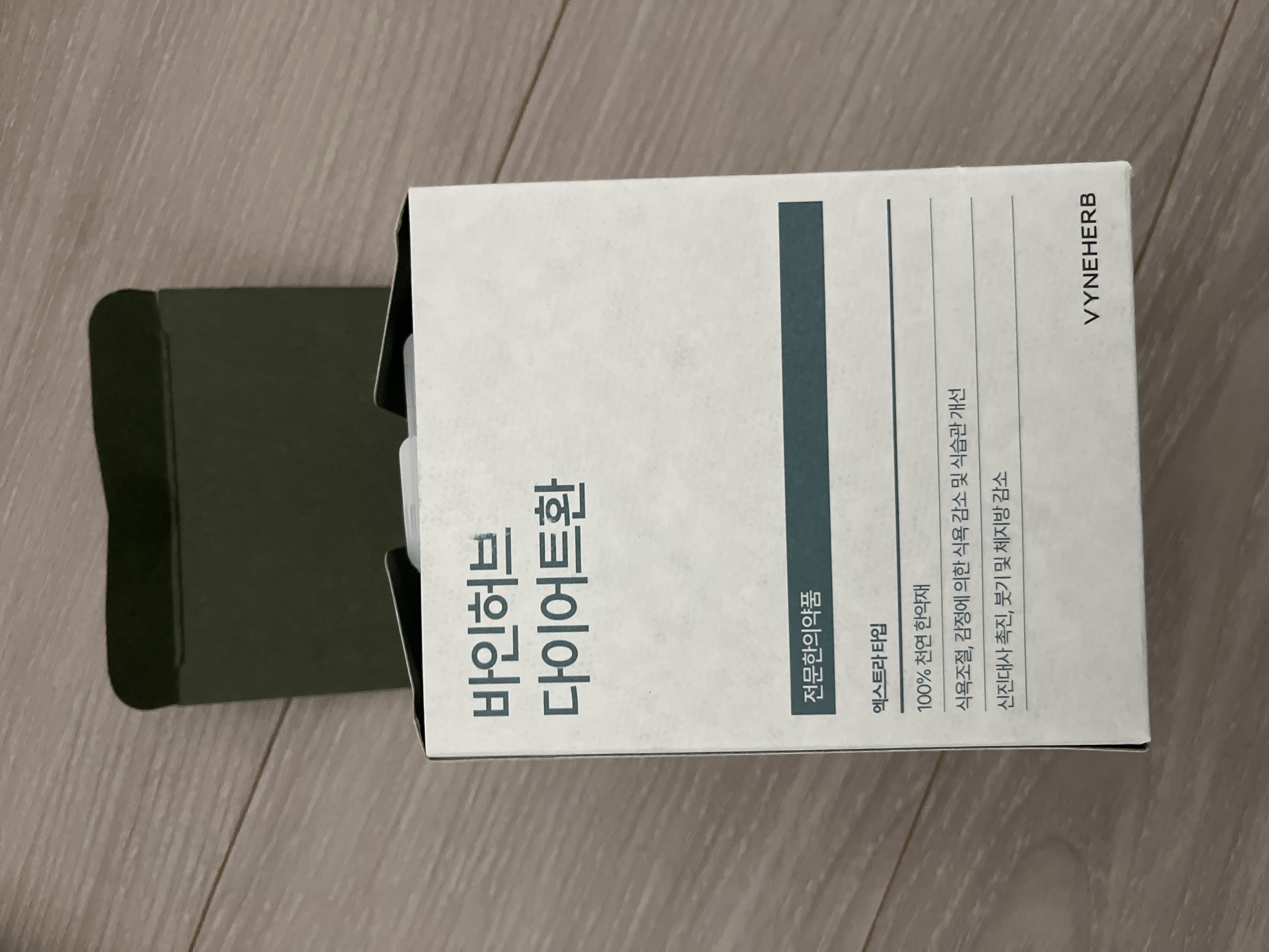 바인허브 다이어트환의 리뷰 이미지