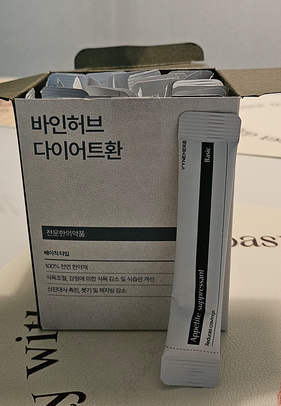 바인허브 다이어트환의 리뷰 이미지